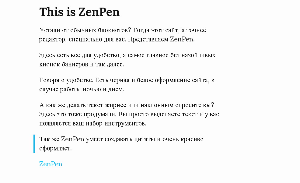 Минималистическии онлайн редактор - ZenPen.